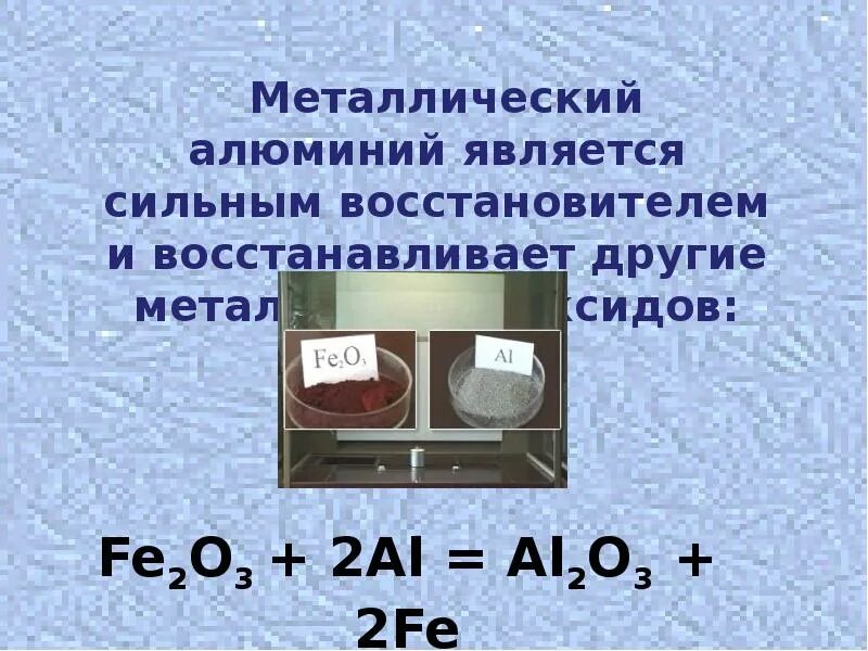 Алюминий и его соединения 1 вариант. Алюминий и его соединения. алюминий является. алюминий является металлом. алюминий и его соединения сообщение.