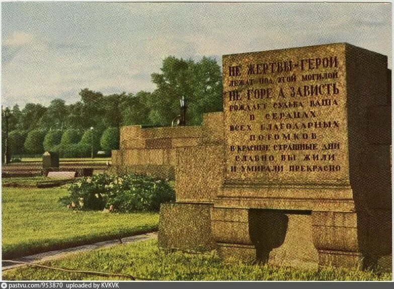 Памятник жертвам революции на Марсовом поле в Санкт-Петербурге. Павшим борцам революции Марсово поле. Мемориал борцам революции на Марсовом поле. Л Руднев памятник борцам революции на Марсовом поле. Кто собирался на марсовом поле