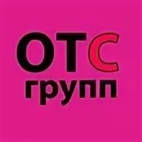 Отс групп