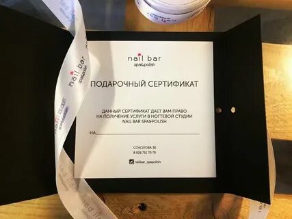 Подарочные сертификаты киров для женщин