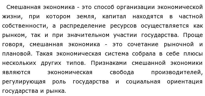 Экономические системы - презентация онлайн