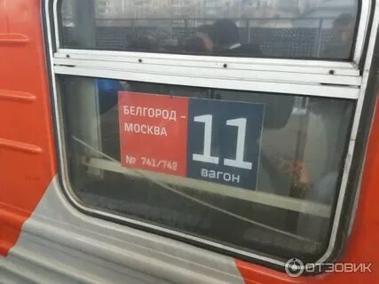 Москва белгород остановки