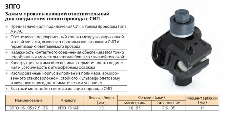 Как проколом соединить провода Соединение проводов ответвлением