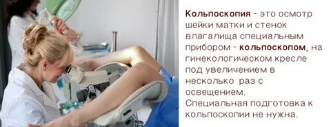 Гинекологи прописывают
