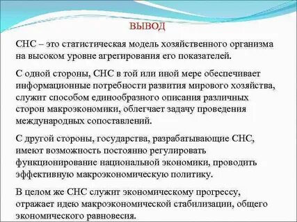 Вывод измерение