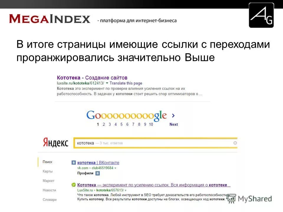 Итог страниц