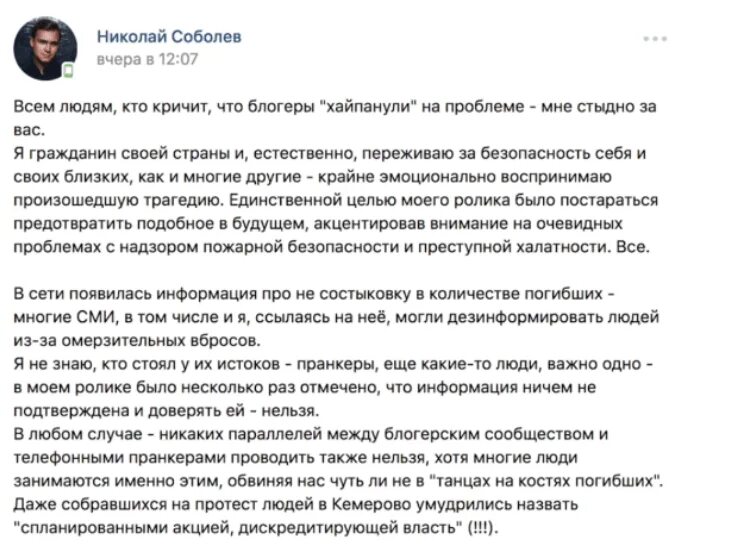 Обращение к Соболеву. Что можно написать о блогере. Соболев обращение.