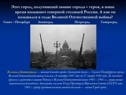 Ленинград ныне санкт петербург