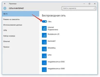 Почему отваливается wifi