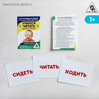 Методика раннего развития глена