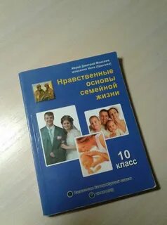 Нравственные основы жизни 6 класс тест