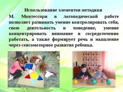 Методика м