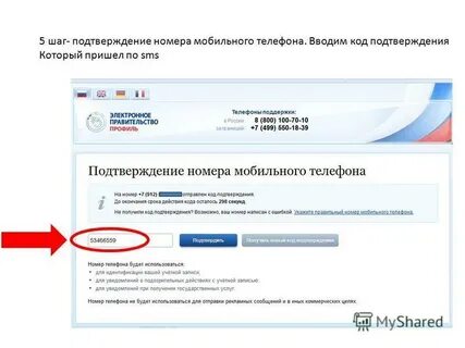 Что такое код подтверждения