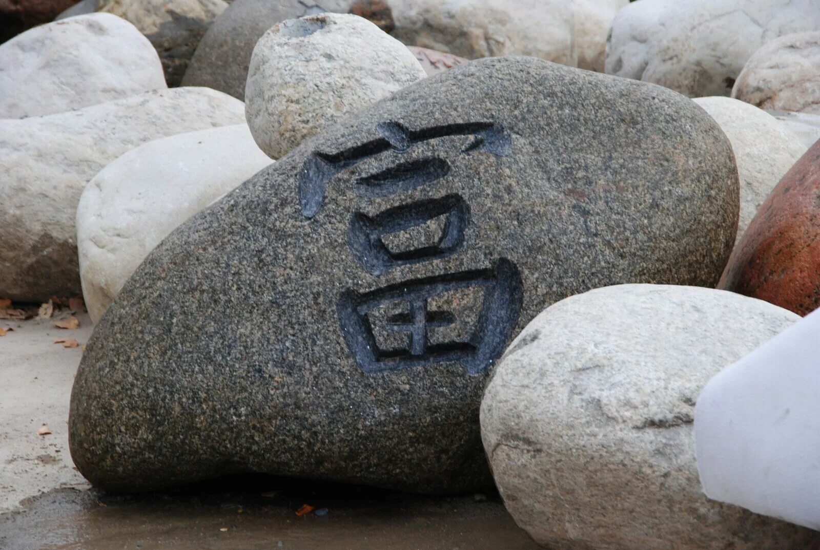 Ни камень. Камень с надписью. Надписи на гальке. Надпись высеченная на Камне. Камень с иероглифами.