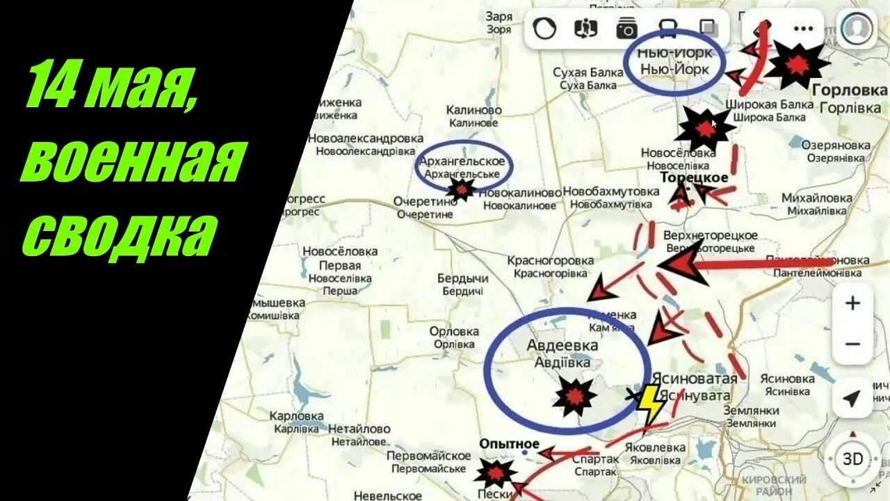 Авдеевка военная карта сегодня. Карта Лисичанск Северодонецк боевых действий. Карта боевых действий на Украине район Лисичанск. Лисичанск на карте боевых действий. Карта боевых действий в районе Авдеевки.