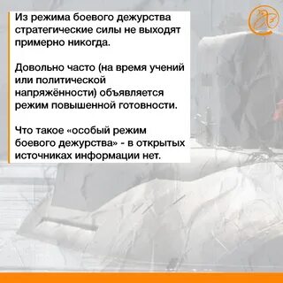 Правила боевого дежурства