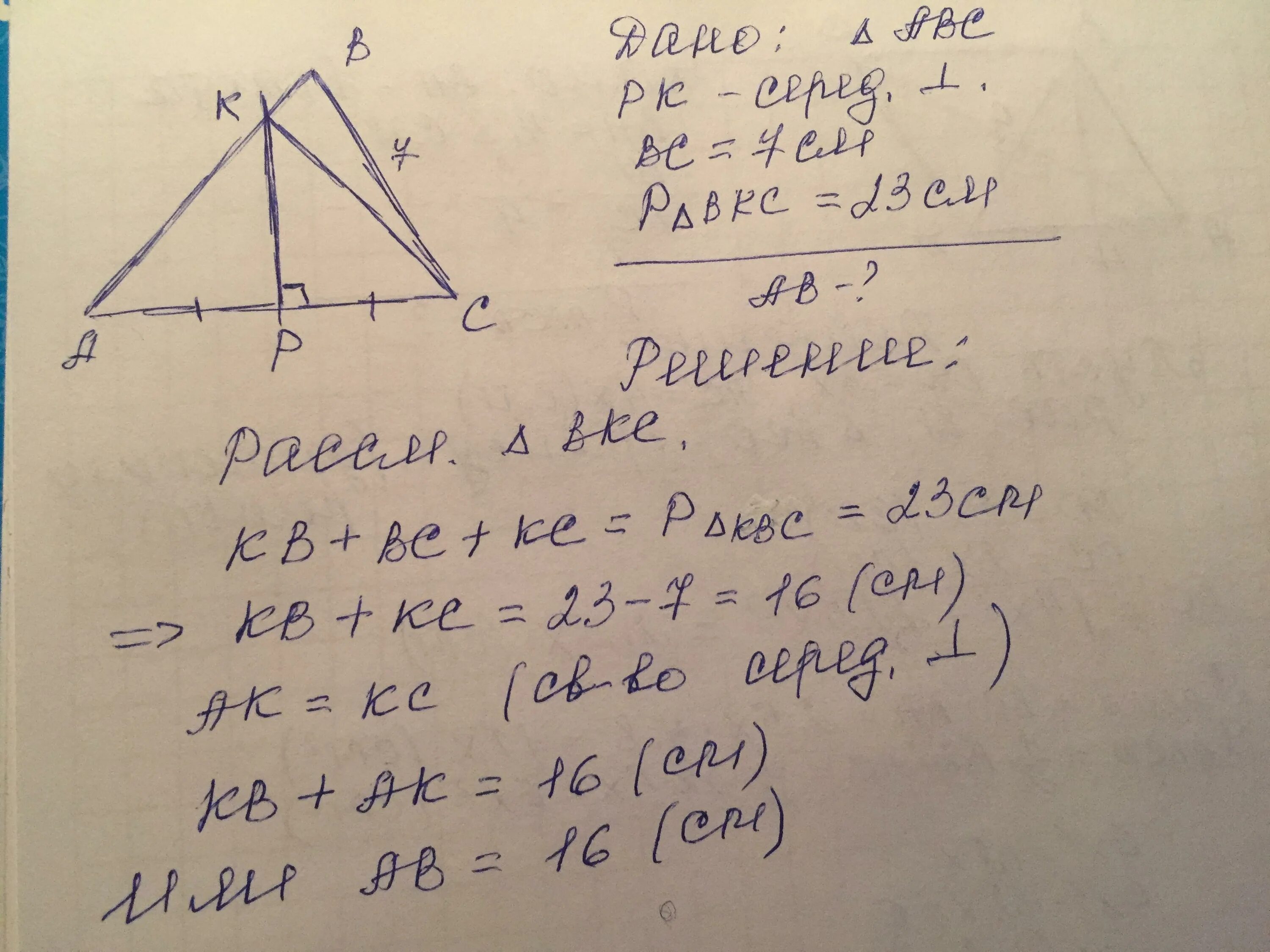 F ab bc c. Серединный перпендикуляр стороны АВ треугольника АВС пересекает. Серединный перпендикуляр стороны АС треугольника АВС пересекает его. Серединный перпендикуляр стороны АС треугольника АВС пересекает. Серединный перпендикуляр стороны AC треугольника ABC пересекает.