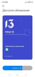 Ми обновления 12