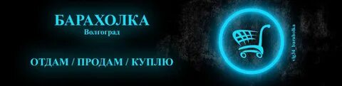 Волгоградская барахолка
