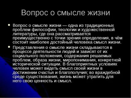 Бессмертие философская проблема