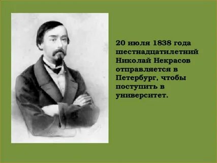 1838 год