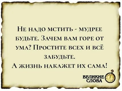 Жизнь их накажет