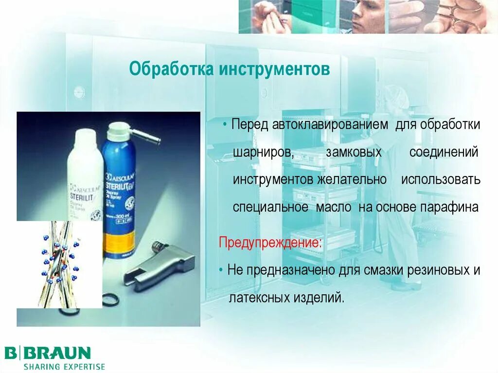 Стерелизацияинструментов. Хирургические инструменты метод стерилизации. Автоклавирование асептика. Стерилизация 2 атм хирургические инструменты. Подготовка мед изделий к стерилизации.