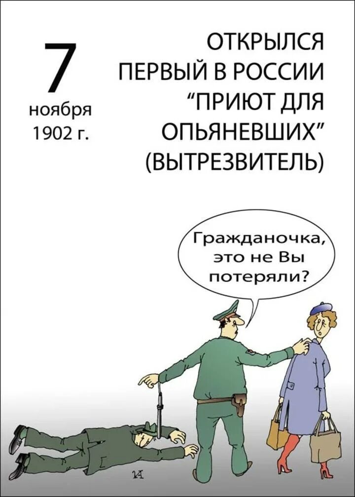 День задний. Приказ ни шагу назад. День задний. День открытых дверей. С днём вытрезвителя открытки.
