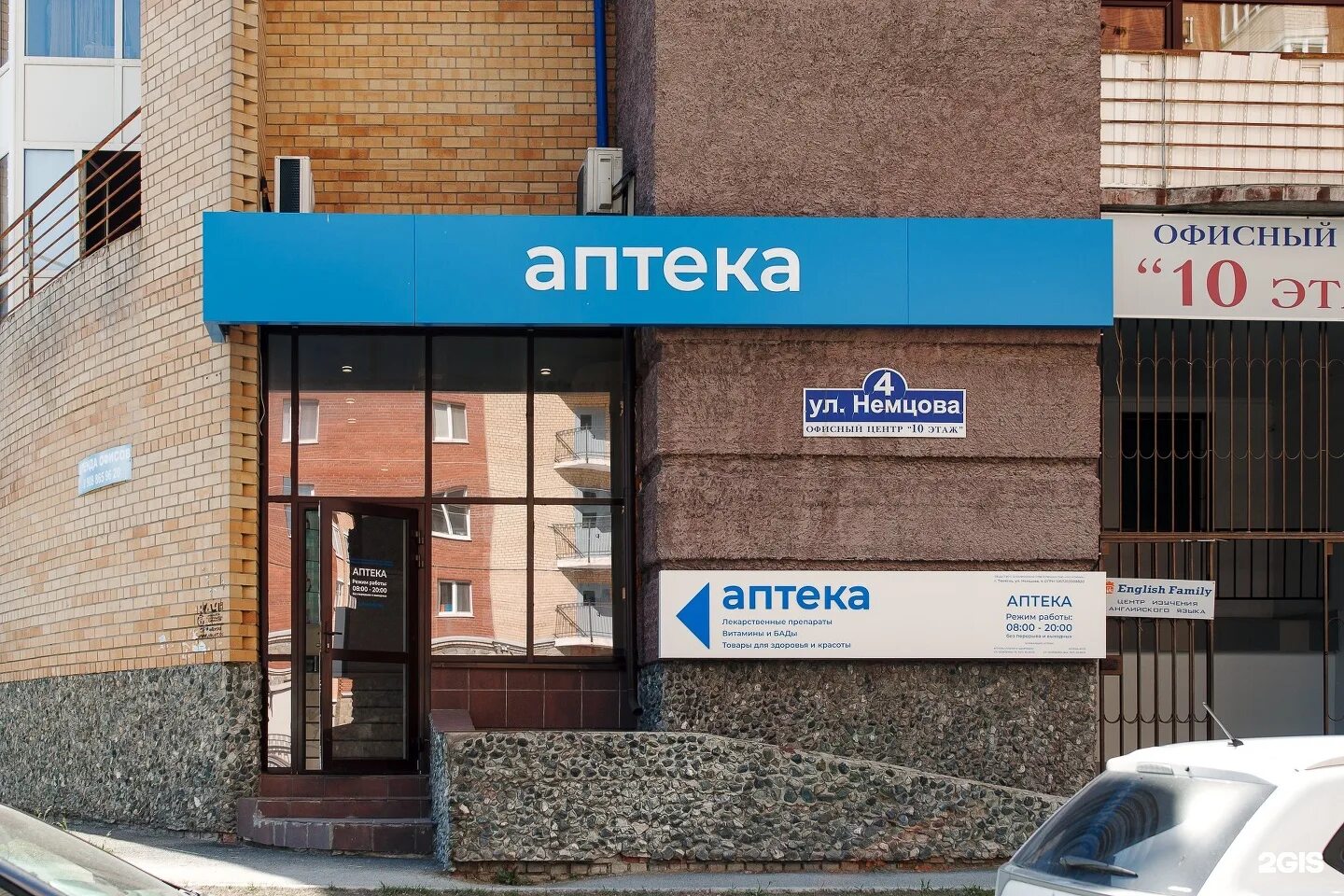 аптека поликлиники 36. аптечный пункт в больнице. амундсена 73 аптека. аптека в больнице. аптека 1 городская больница.