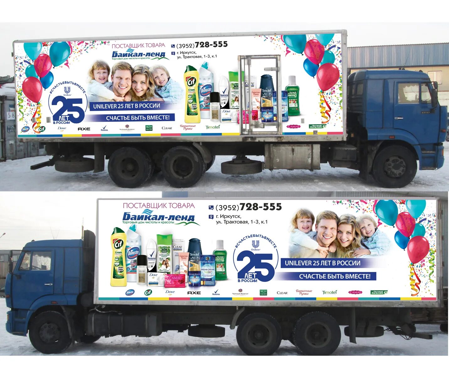 Визитки грузоперевозки до 5 тонн. Транспортные компании усолье. Будка 16 кубов грузовик. Транспортные компании усолье. Грузоперевозки по иркутску и иркутской области.