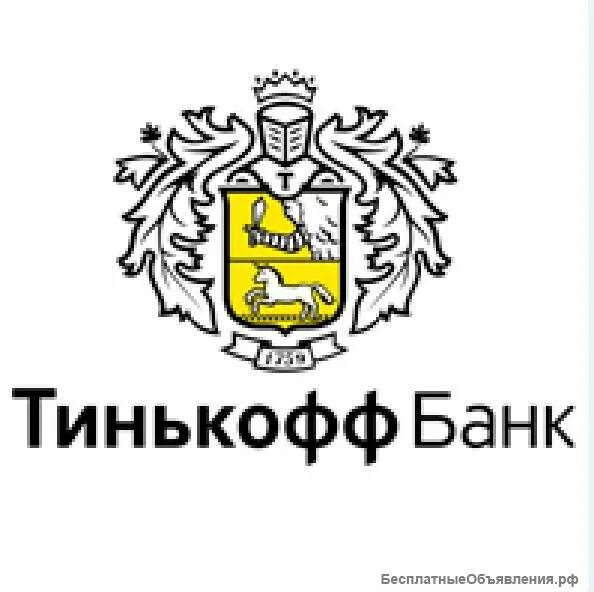 Тинькофф банк деятельность банка. Тинькофф логотип без фона. Герб Тинькова. Символ тинькофф банка. Картинка тинькофф банк.