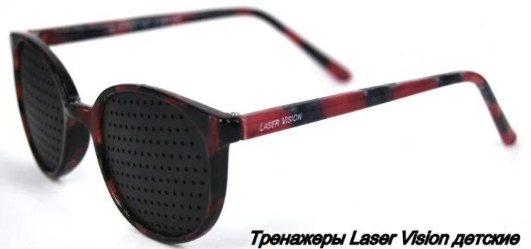 Laser vision. Очки тренажеры super vision очки-тренажеры перфорационные. Очки тренажёры. Лазер визион. Очки тренажёры.