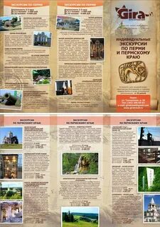 Пермь экскурсии туры