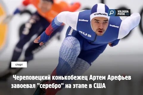 Конькобежец бросивший в горизонтальном направлении