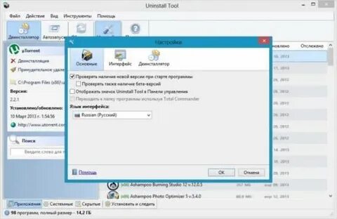 Uninstall tool 3