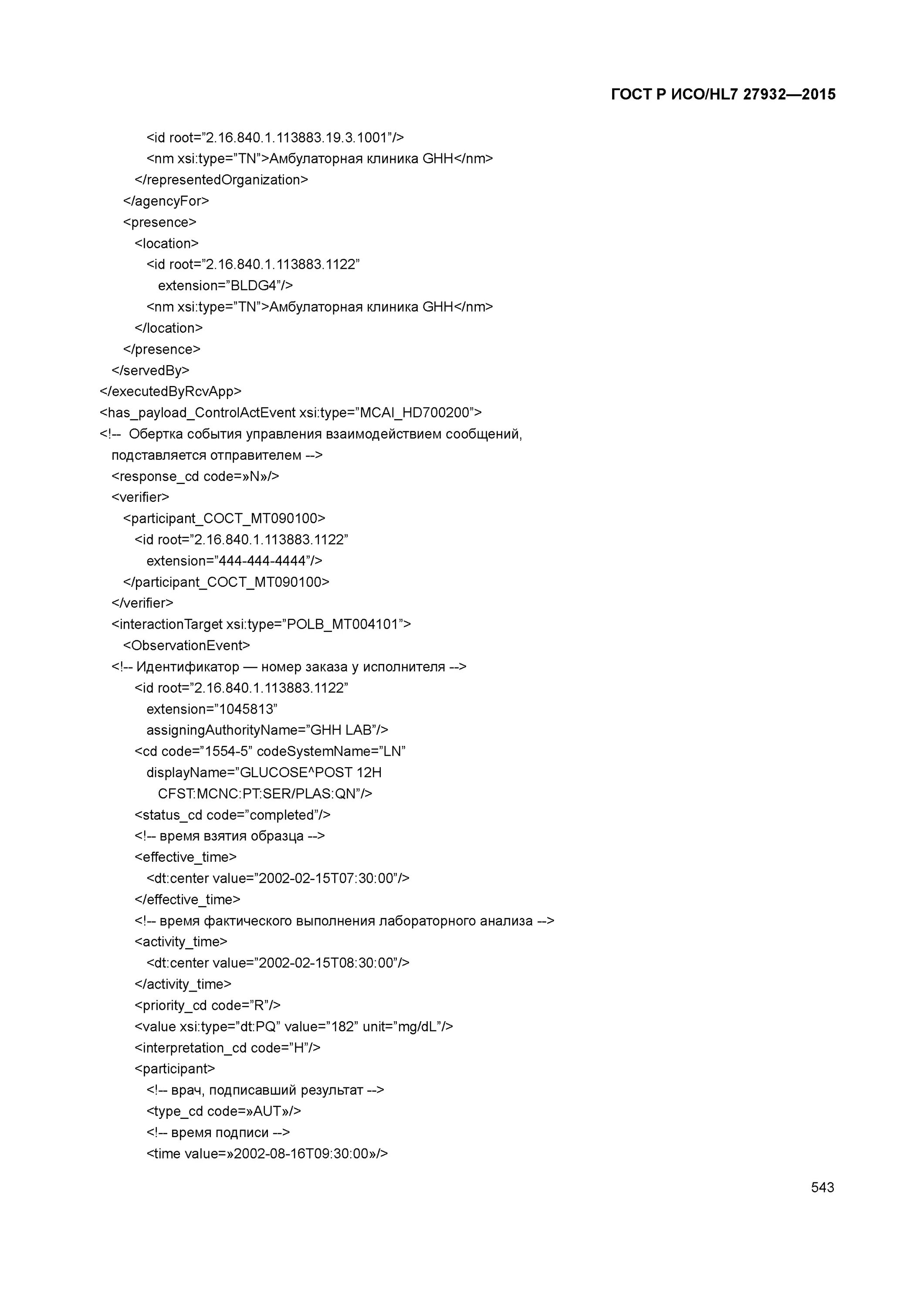 Ушло тепло с полей текст. Ушло тепло с полей текст. Ушло тепло с полей текст. Ушло тепло с полей текст. Но родина милей запомни журавленок это слово.