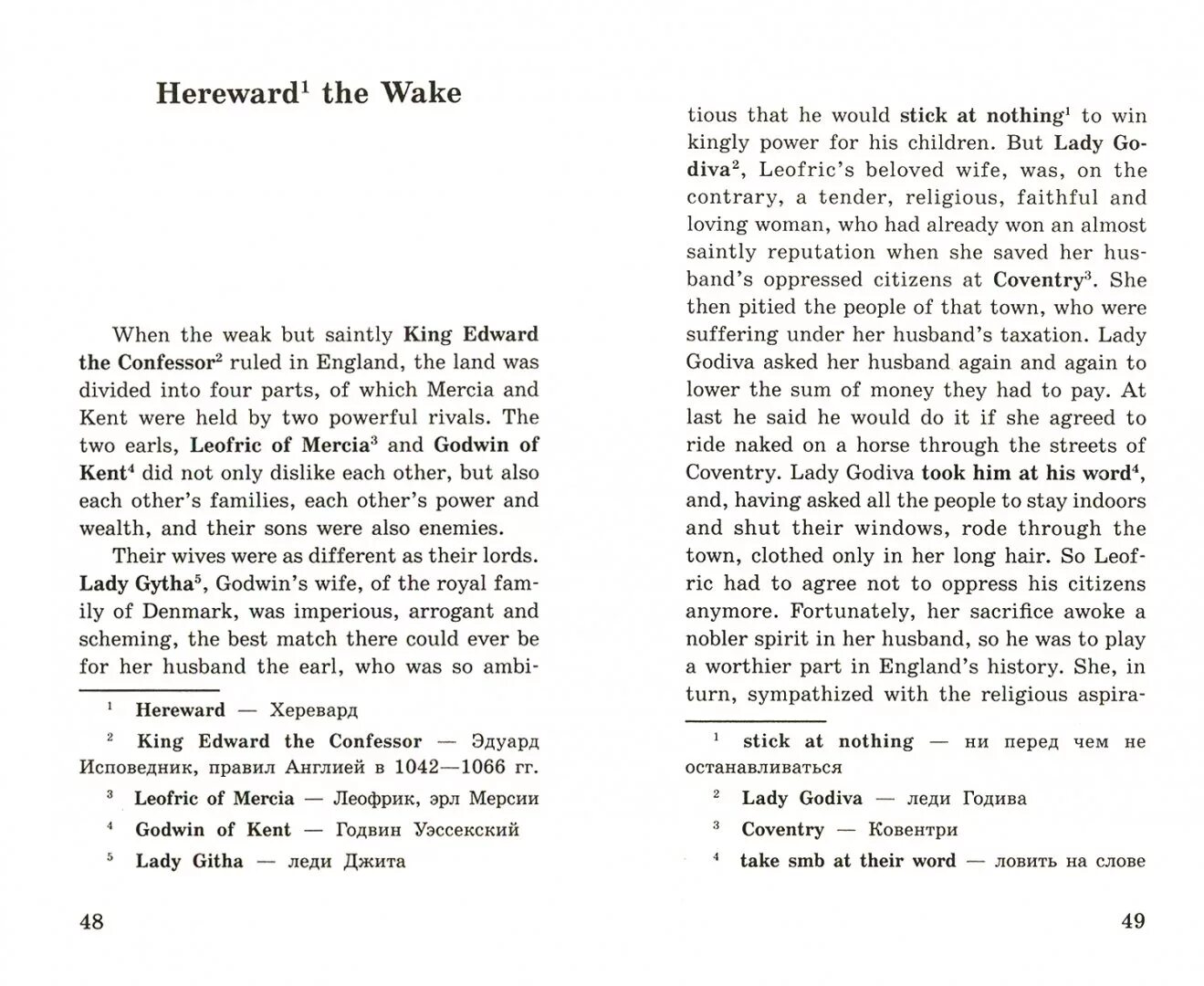 Мифы на английском языке. Английские мифы и легенды. Миф на английском. Легенда о робин гуде. Лондонский тауэр на английском языке.