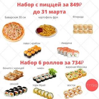 Пицца ревда