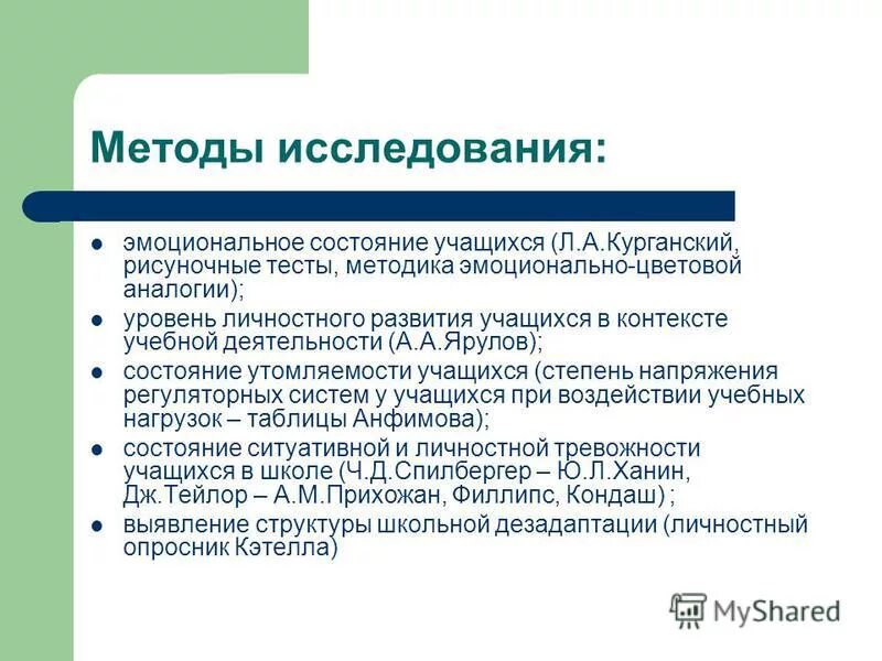 психофизиологическая диагностика и методы изучения эмоций. изучение эмоциональных состояний людей изображенных на картинке. методы изучения эмоциональных состояний человека. методы изучения эмоциональных состояний. методы изучения и диагностики эмоций.