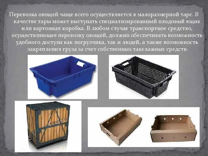 Что относится к многооборотной упаковке
