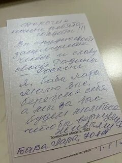 Школьник из норильска написал письмо с описанием