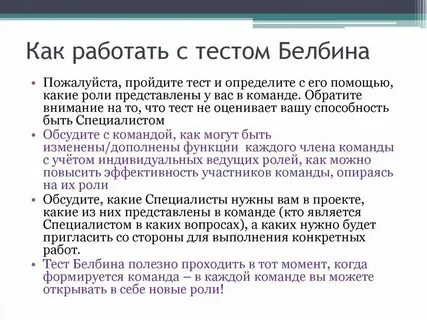 Тест работа в команде