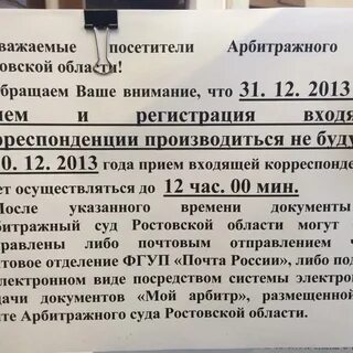 1 ростовский судебный участок