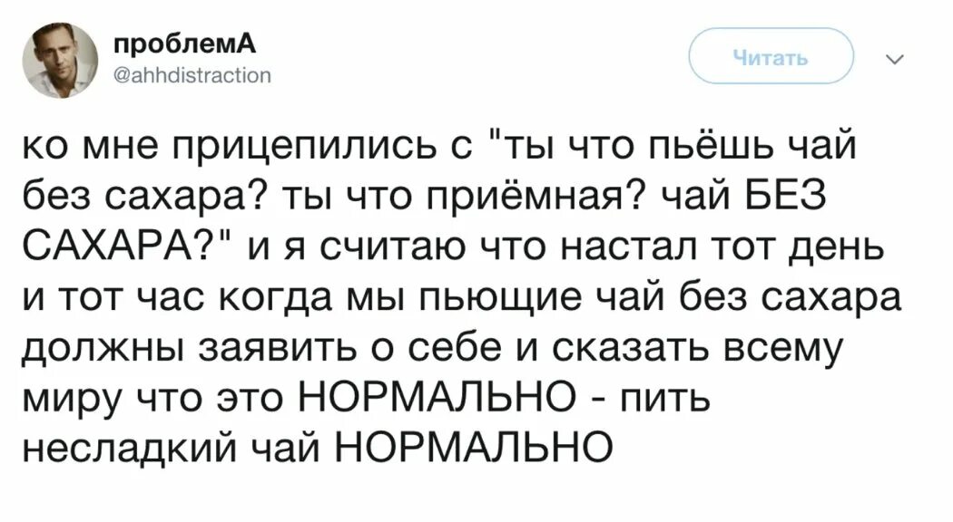 Большая проблема читать полностью