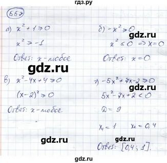 557 алгебра 8