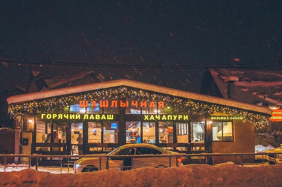 Шашлык лобня красная поляна. Шашлычная красная поляна защитников кавказа. кафе шашлычная на красной поляне. шашлычная красная поляна меню.