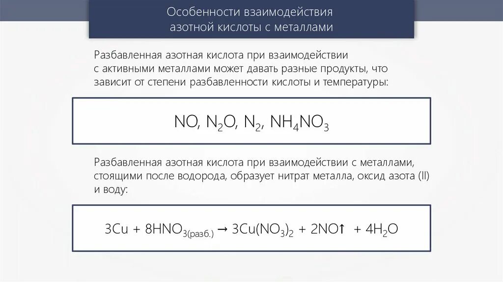 Кальций и азотная кислота. Хлорид калия и азотная кислота. Кальций и концентрированная азотная кислота. Кальций с разбавленной азотной.