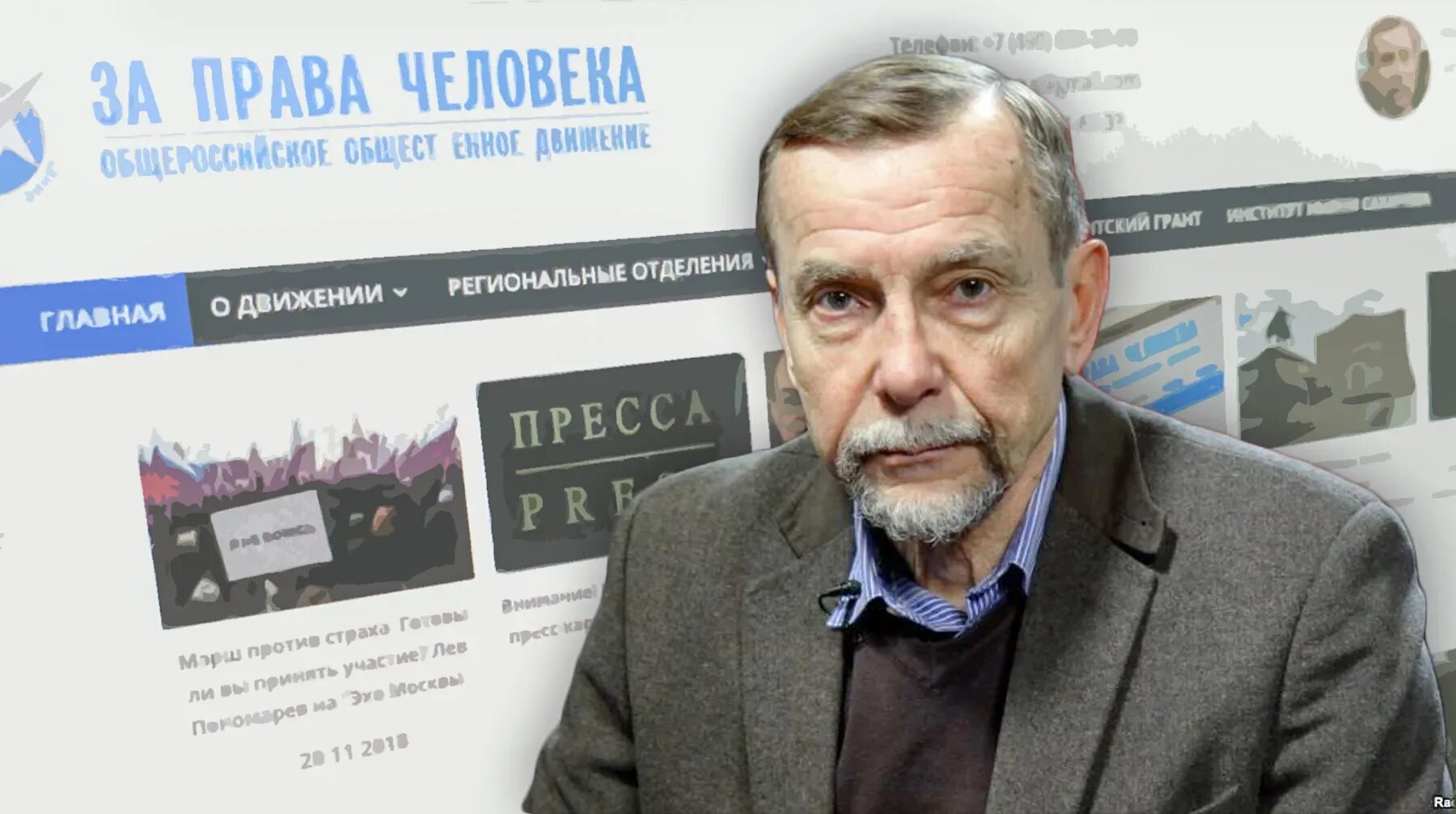 Некоммерческую правозащитную организацию. Некоммерческую правозащитную организацию