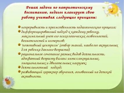 Темы самообразования по воспитанию