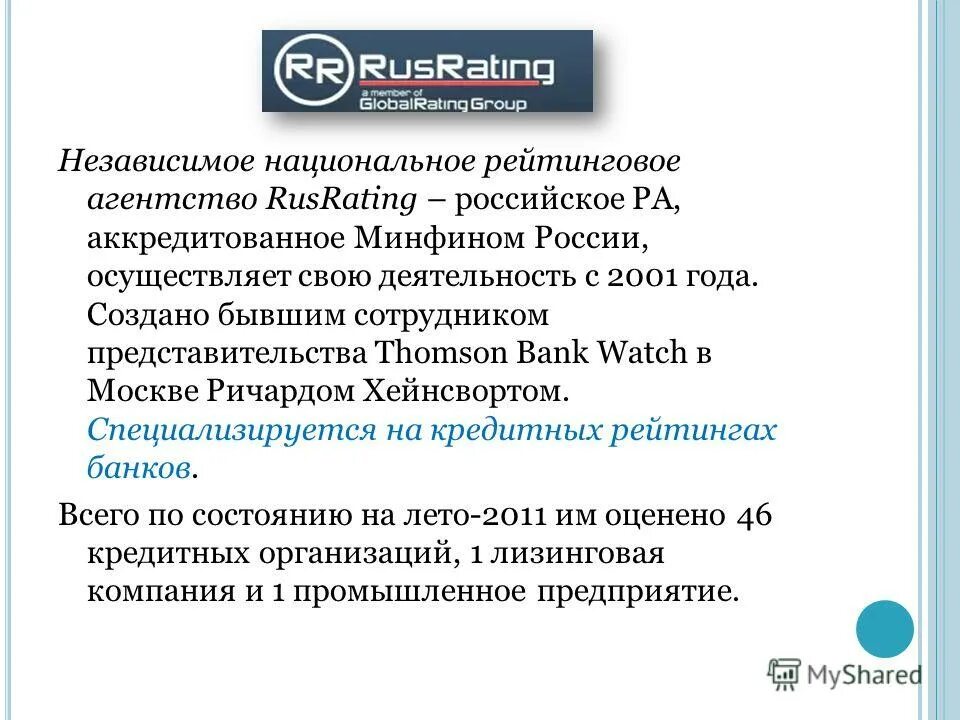 материал о российских компаниях специализирующихся